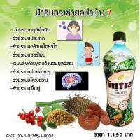 LifeStyles น้ำผลไม้ intra อินทรา 950 ml. 1 ขวด ปริมาณ950 ม.ลผลิตในประเทศแคนนาดา