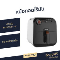 หม้อทอดไร้มัน Tefal ขนาด 800 กรัม สำหรับคนรักสุขภาพ ทำความสะอาดง่าย Fry Delight FX1000 - หม้อทอด หม้อทอดไร้น้ำมัน หม้อทอดไฟฟ้า หม้อทอดไร้น้ำ หม้อทอดไร้น้ำม หม้อทอด เตาทอดไฟฟ้า เตาทอดไรน้ำมัน เตาทอดไร้มัน เครื่องทอดไร้ หม้อทอดอากาศ หม้อทอดอาหาร air fryer