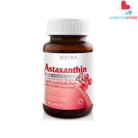 Vistra Astaxanthin Plus Vitamin E วิสทร้า แอสตาแซนธิน (4 mg.) สาหร่ายแดง พลัสวิตามินอี  (30 แคปซูล) [AIM]