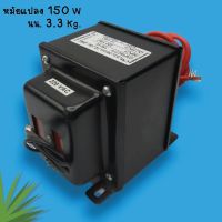 หม้อแปลงสำหรับไฟ 150 W 12 V  HOMEPOOL