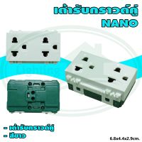 เต้ารับ กราวด์คู่ Duplex 3 Pin Socket 16A-250VAC NANO (แพ็ค 1 ชิ้น)