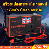 [ราคาต่ำสุด]อินเวอร์เตอร์รถยนต์มัลติฟังก์ชั่น 200W 4 USB DC 12V 24V เป็น AC 110V 220V รถยนต์พลังงานแสงอาทิตย์อินเวอร์เตอร์แปลง-【 12-220V 】ตัวแปลงไฟในรถ