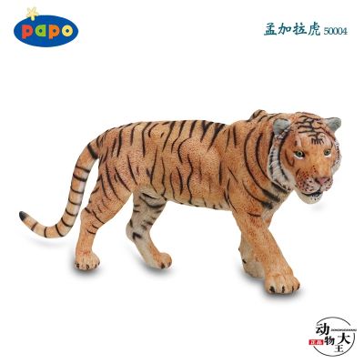 French PAPO simulation wildlife model childrens plastic static toy ornaments Bengal tiger 50004