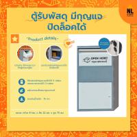 ( โปรโมชั่น++) คุ้มค่า ตู้รับพัสดุ กล่องรับพัสดุ สีเทา ตู้จดหมายขนาดใหญ่ ตู้พัสดุ ตู้ไปรษณีย์ Parcel Box | Pbox-001 Pbox-002 ราคาสุดคุ้ม ตู้จดหมาย ตู้จดหมาย ส แตน เล ส ตู้จดหมาย วิน เท จ ตู้จดหมาย โม เดิ ร์ น