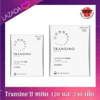 Transino ll  ทรานซิโน่ 2  ขนาด 120 เม็ด สำหรับ 30วัน  และขนาด 240 เม็ด สำหรับ 60 วัน(รับประกันของแท้จากญี่ปุ่น 100%)