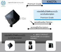 กล่องไฟปั้มน้ำไฟฟ้าขนาด1นิ้ว  ขนาดอยู่ในDiscription