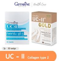 Giffarine UCII Gold ยูซีทู collagen type2 (30 แคปซูล) | ยูซีทู คอลลาเจนไทพ์-ทู ปวดข้อ ปวดเข่า ข้อเข่าเสื่อม ข้ออักเสบ กิฟฟฟารีน