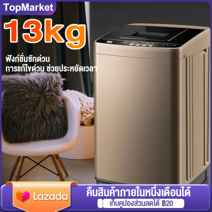 เครื่องซักผ้า13kg-เครื่องซักผ้ารุ่นอัตโนมัติแบบล้อหมุนความจุใหญ่-เครื่องซักผ้าถังเดียว-washing-machine-เครื่องซักผ้าฝาบน