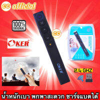 ✅แท้100%OKER P-116  P-125 เลเซอร์พ้อยเตอร์  รีโมทพอยเตอร์ 2.4GHz Wireless Remote Control Presentation Presenter Mouse#CC