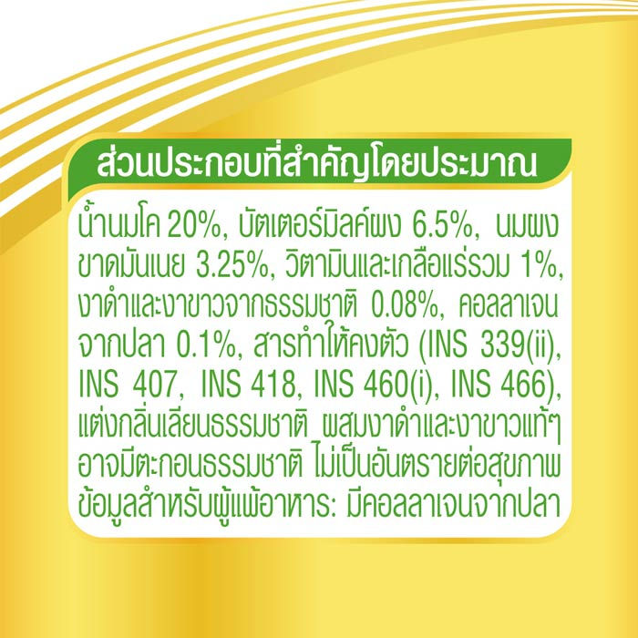 แอนลีน-นมพร้อมดื่ม-ยูเอชทีโกลด์5ไวท์มอลต์-180มล-แพ็ค-3-กล่อง-จำนวน-6-แพ็ค-ทั้งหมด-18-กล่อง