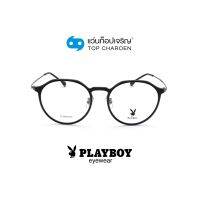 PLAYBOY แว่นสายตาทรงหยดน้ำ PB-56346-C5 size 51 By ท็อปเจริญ