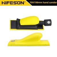 HIFESON 70x198mm Square Manual Sanding Disc Holder Sandpaper Backing Polishing Pad Hand Grinding Block Mini Handheld Sander