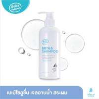 Bebe Solution Bath &amp; Shampoo เจลอาบน้ำ 3 in 1 อาบน้ำ ล้างหน้า สระผมเด็ก Exp.2025