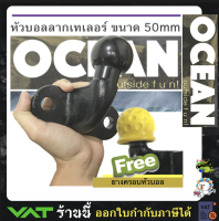 หัวบอลลากเทเลอร์ ขนาด 50mm GOOSENECK HITCH BALL Trailer