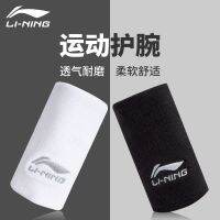 Li Ning ข้อมือข้อมือแขนแพลงเอ็นเปลือกหญิงฤดูร้อนชายออกกำลังกายบาสเกตบอลแบดมินตันวิ่งกีฬาเช็ดเหงื่อข้อมือผ้าพันคอ