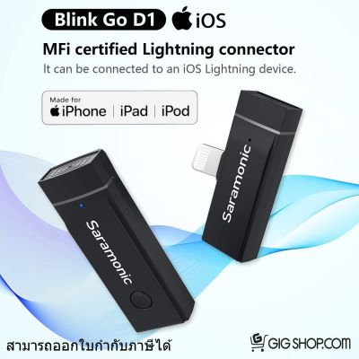 ไมค์ไวเลส Saramonic Blink Go D1 For  Smartphone iOS 2.4GHz Wireless Microphone System - ไมค์สำหรับสมาร์ทโฟนระบบ IOS (รับประกันศูนย์ไทย)