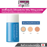 SUNGRACE WHITE UV LIQUID FOUNDATION SPF23 / PA++ 25ml.  ซันเกรส ครีมรองพื้น รองพื้น รองพื้นสูตรน้ำ ซันเกรสรองพื้น แต่งหน้า รองพื้นญี่ปุ่น ครีมรองพื้นเกาหลี