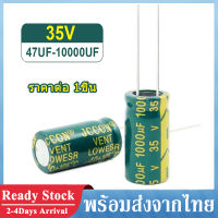 คาปาซิเตอร์ 10000UF 35V Size 18x35mm Capacitor คาปาซิเตอร์ สำหรับเครื่องเสียง ราคาต่อ1ชิ้น พร้อมส่ง