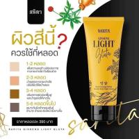 Sarita ginseng ครีมรากโสมสริตา Light gluta ( 1 หลอด)