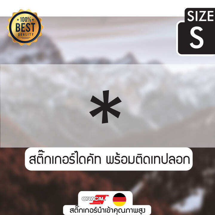 สตื๊กเกอร์แคมป์ปิ้ง-สติ๊กเกอร์ติดได้ทุกที่-งานไดคัท-ลาย-snow-peak-2-วัสดุนำเข้าจากเยอรมันแท้-oracal