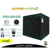 [ส่งฟรี]Marshydro Grow Tent เต๊นท์ปลูกต้นไม้ ขนาด 240x240x200  ผ้า 1680D !!!