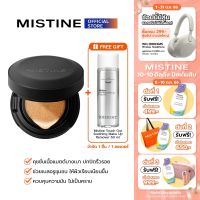 [NEW] MISTINE VELVET MATTE AIR CUSHION 12 G + รีฟิล คุชชั่น เนื้อแมตต์ ชุ่มชื่น ผิวมัน-ผสม ปกปิดติดทน คุมมัน