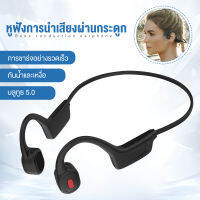 ชุดหูฟังไร้สาย Z16 Sports bluetooth headset พร้อมไมโครโฟน หูฟังการนำกระดูก การนำอากาศ หูฟังพร้อมไมค์ IPX5 หูฟังกีฬากันน้ำ สำหรับเล่นเกม Android Bluetooth Earphone Wireless Bluetooth 5.0 Headphone Bluetooth Headset Stereo Earphone New