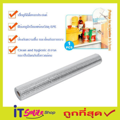 แผ่นรองกันเลอะ อลูมิเนียม ALUMINIUM CUPBOARD SHEET ขนาด 45x200cm แผ่นรองครัว แผ่นรองในครัว แผ่นปูห้องครัว แผ่นรองกันคราบน้ำมัน กันชื้น