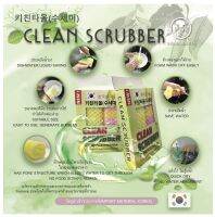 CLEAN SCRUBBER (SET 2 PCS)นวัตกรรมผ้าล้างจานชามและเครื่องครัว ไม่ทิ้งสารตกค้าง ไม่ทิ้งคราบร่องรอยบนภาชนะ ไม่ก่อให้เกิดแบ็คทีเรียสะสม Yellow &amp; Green