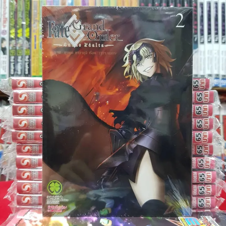 หน งส อการ ต น Fate Grand Order Turas Realta เล มท 2 Lazada Co Th