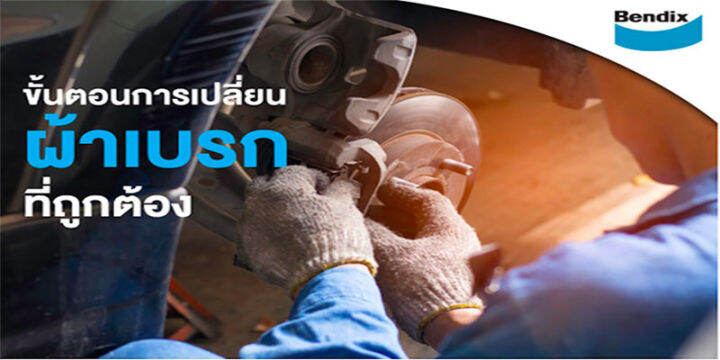 ผ้าเบรคakamon-หน้า-โตโยต้าแคมรี่-acv40-50-ปี-06-17-1800-734k