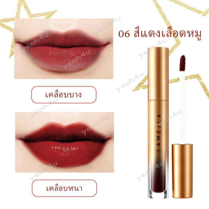 lameila-velvet-lip-glaze-ลิปติก-ลิปกลอส-ลิปสติกเนื้อแมท-ลิควิดลิปสติก-ลิบสติก-ลิปสติก-เคลือบริมฝีปาก-กันน้ำ-ให้ความชุ่มชื้น-ติดทนนาน