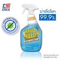 ผลิตภัณฑ์ ฆ่าเชื้อโรค ป้องกันแบคทีเรีย KRUD KUTTER Disinfectant Cleaner Antibacterial cleaning