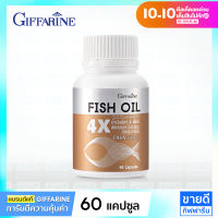 น้ำมันปลา 1000 mg กิฟฟารีน ชนิด DHA สูง 4 เท่า (500 มก.)โอเมก้า 3 | Giffarine Fish oil 1000mg 4X Omega3 DHA EPA อาหารเสริมบำรุงสมองและการจดจำ