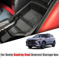 รถ Central Control กล่องเก็บสำหรับ22 Geely Coolray COOL ABS Armrest จัดเก็บ Locker ภายในรถ Modification Parts