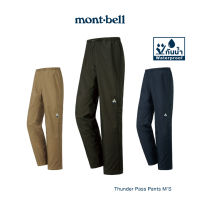 Montbell กางเกงกันน้ำ รุ่น 1128637 Thunder Pass Pants Mens