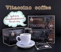 *Vittaccino Coffee กาแฟดำ (1 กล่อง 15 ซอง)