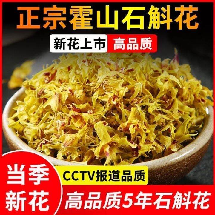 Authentic Huoshan Dendrobium flower premium dried flower tea health tea