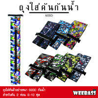 อุปกรณ์ตกปลา WEEBASS ถุง/กระเป๋า - รุ่น ถุงใส่คัน 600D ถุงคัน ถุงใส่คัน