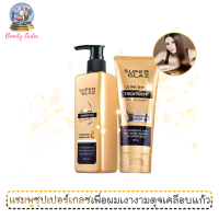 แชมพูและครีมนวดผม ฟาริส ซุปเปอร์ เกลซ อัลตร้า ไชน์ / Faris Super Glaz Ultra Shine Shampoo and Treatment