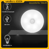 ไฟเซ็นเซอร์ ไฟบันได ไฟอัตโนมัต ไฟกลางคืน ไฟติดห้องนอน LED light ไฟติดผนัง ไฟติดผนังไร้สาย ไฟLED ติดง่ายไม่ต้องเจาะ