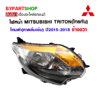 ไฟหน้า MITSUBISHI TRITON(ไทรทัน) โคมดำ(คาดส้มเข้ม) ปี2015-2018 ข้างขวา