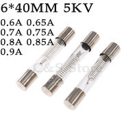 10PCS 5KV พิเศษเตาอบไมโครเวฟฟิวส์ 6*40 มม.0.65A 0.7A 0.75A 0.8A 0.85A 0.9A แก้วฟิวส์ 6x40 มม.ฟิวส์แรงดันสูง-bcco889