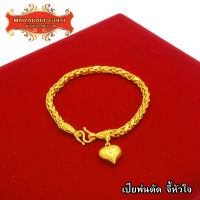 Maiyararp สร้อยข้อมือทอง เปียพ่นตัด หนัก 2 บาท งานเหมือนแท้ 100% ชุบเศษทองเยาวราช กำไลข้อมือทอง ทองโคลนนิ่ง ทองชุบ ทองปลอม ทองเคลือบแก้ว