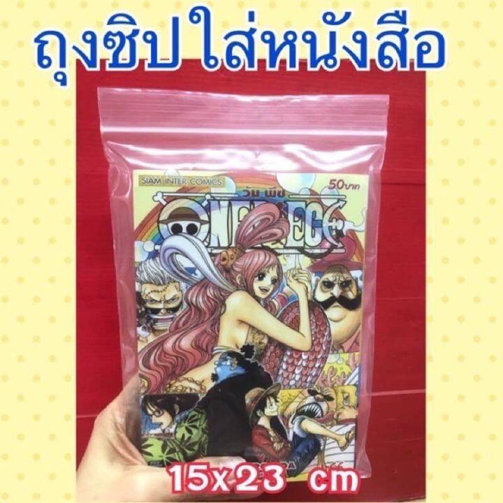 1-กิโล-ราคาส่ง-ถุงซิป-ถุงพลาสติก-รุ่นหนา-ซิปล็อค-food-grade-ล๊อค-ถุงซิปใส่ยา-ถุงซิปใส่อาหารถุงซิปล็อคใส่อาหารถุงซิปล็อค