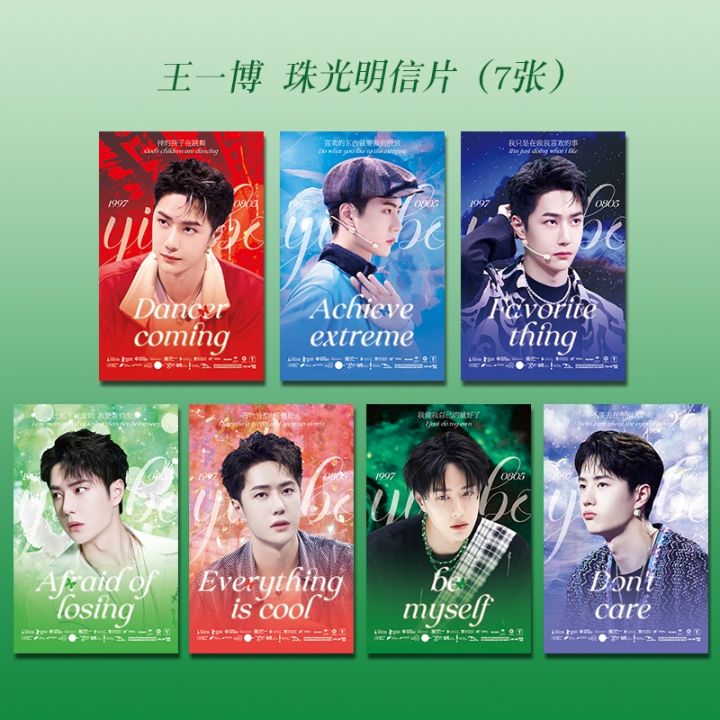 xiao-zhan-wang-yibo-cai-xukun-รอบ-ๆ-ไข่มุก-โปสการ์ด-1-ชุด-7-สองด้าน-ไพ่ใบเล็ก-ของขวัญ