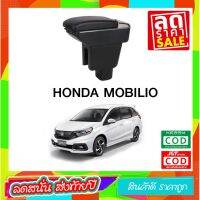 ตรงรุ่น พร้อมส่ง ที่ท้าวแขน ที่วางแขน  ที่พักแขน ในรถ Honda Mobilio เป็นรุ่น Jumbo top สุด มี USB 7 ช่อง  ที่ราคาถูกที่สุด