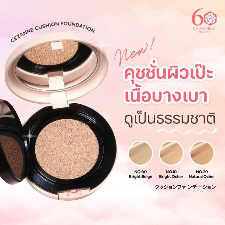 kimhanshops-cezanne-cushion-foundation