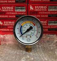 SUMO เกจวัดแรงดัน 7 Bar (100 PSI) ขนาดเกลียว 13 mm. ออกล่าง หน้าปัทม์ 2.5 นิ้ว (63มม.)++ของแท้++