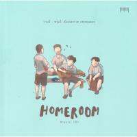 Homeroom Music 101 วานนี้-พรุ่งนี้ | 10 มิลลิเมตร ATOMPAKON